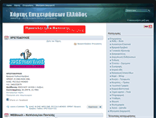 Tablet Screenshot of blog.webgps.gr